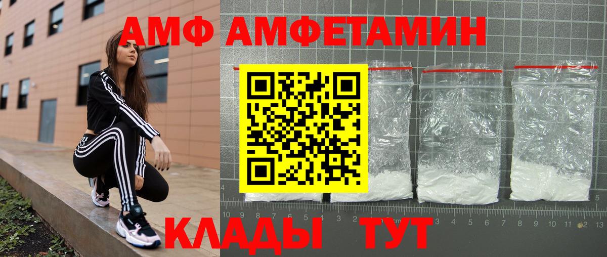 Amphetamine Premium Кизляр