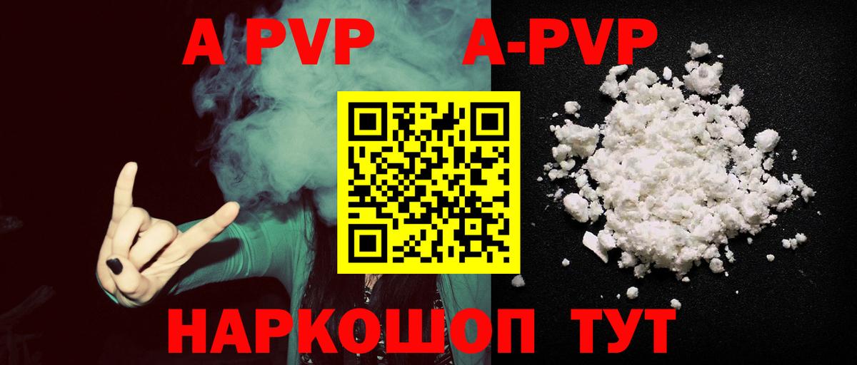 A-PVP СК КРИС Кизляр