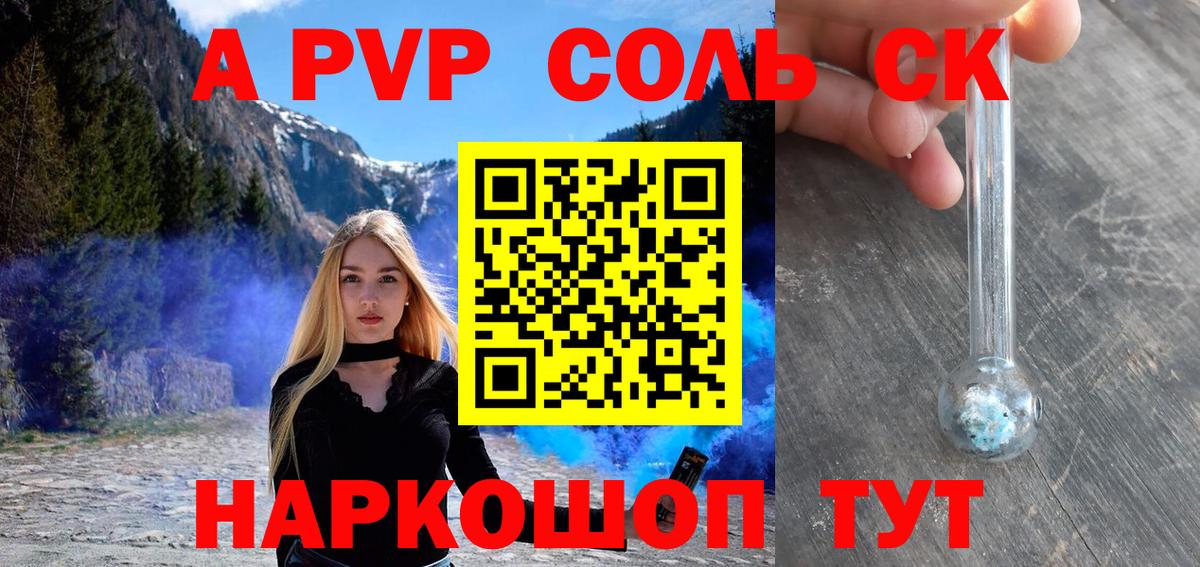 Альфа ПВП  Вход с VPN  A PVP Crystall  Кизляр  Alpha PVP крисы CK  APVP Crystall 
