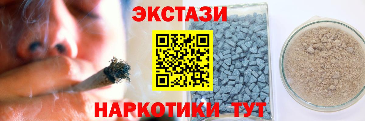 Ecstasy Cube Кизляр