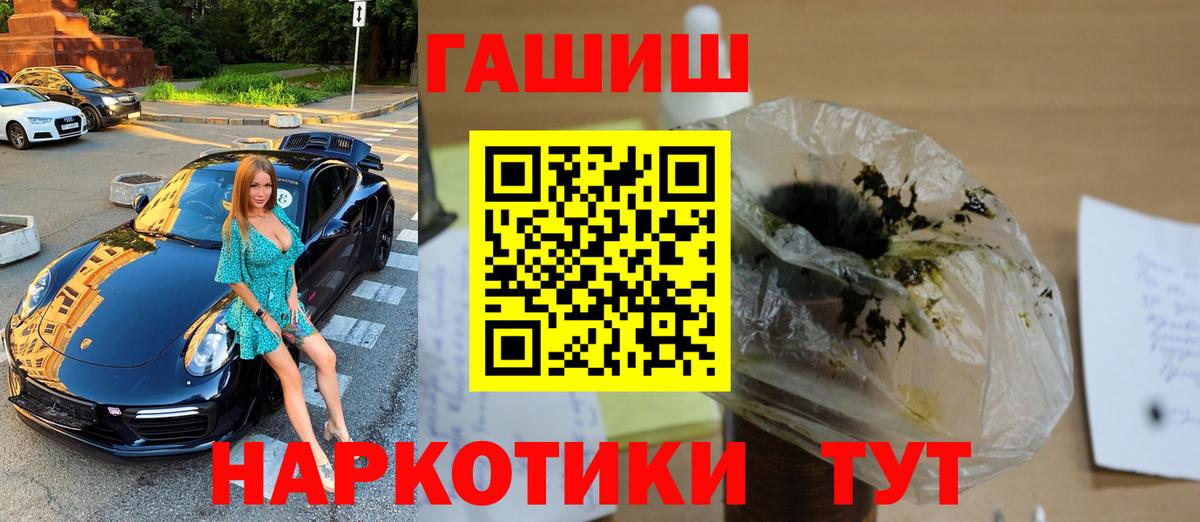 Кизляр  ГАШ VHQ  Вход с VPN  Гашиш Premium 
