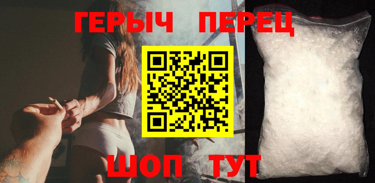 Героин VHQ  Вход с VPN  Кизляр 