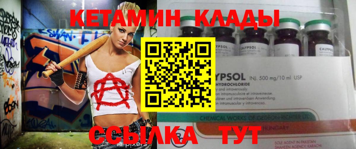 Кизляр  Кетамин ketamine  это какой сайт  Вход с VPN 