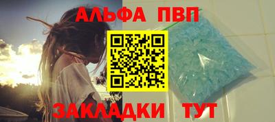 ALPHA PVP Краснодар