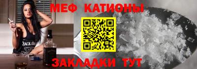 мяу мяу кристалл Краснознаменск