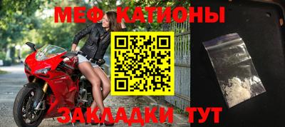 мяу мяу кристалл Краснознаменск