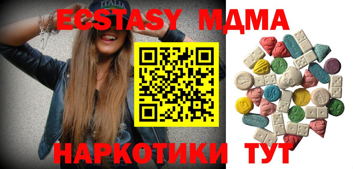 Кизляр  MDMA crystal  МДМА кристаллы  Вход с VPN 