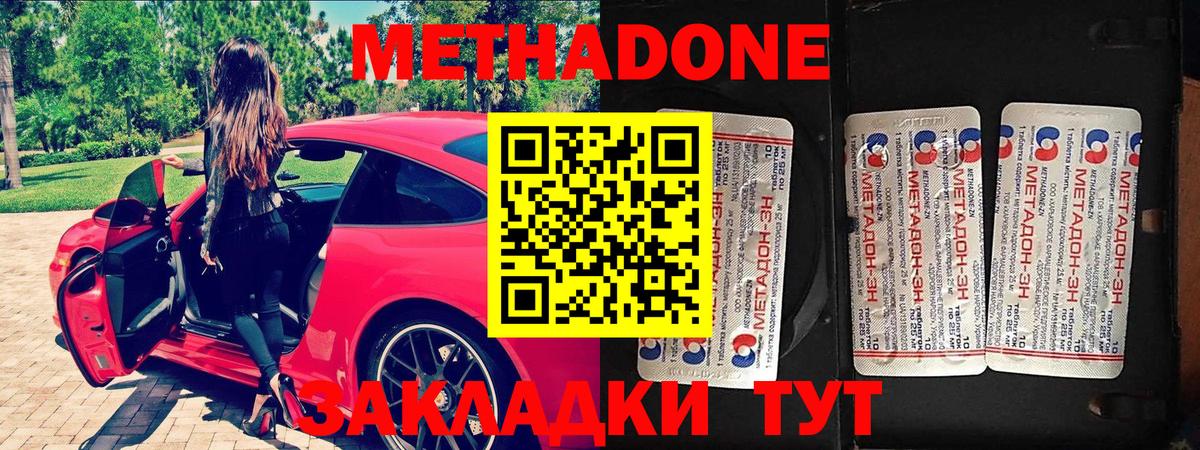 Метадон белоснежный  Метадон кристалл  площадка какой сайт  Вход с VPN  Кизляр 